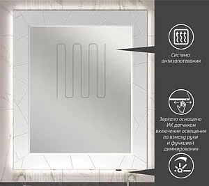 Зеркало с подсветкой Opadiris Луиджи 90 белый матовый 00-00006557, 4