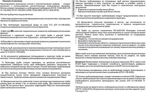 Труба сшитый полиэтилен STI Ruby 16 x 2.0 мм PE-Xa EVOH бухта 200м PXA.03.06.200.R