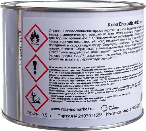 Клей для материалов изоляционных 0.5л Energoflex Extra EFXADH0/5EXT