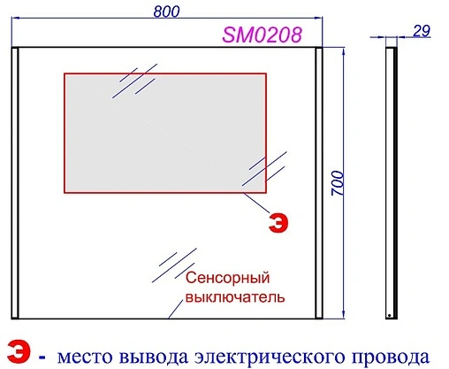 Зеркало с подсветкой Aqwella SM 80 SM0208