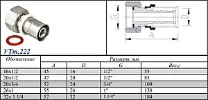 Муфта пресс с накидной гайкой 20мм x ¾"нг Valtec VTm.222.N.002005 Муфта пресс с накидной гайкой 20мм x ¾"нг Valtec VTm.222.N.002005, 2