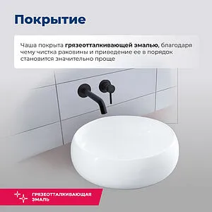 Раковина Aquanet Round 36 белый ROUND-1 Раковина Aquanet Round 36 белый ROUND-1, 5