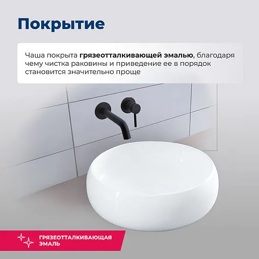 Раковина Aquanet Round 36 белый ROUND-1