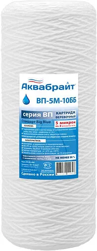 Картридж для механической очистки воды Big Blue 10&quot; Аквабрайт ВП-5М-10ББ