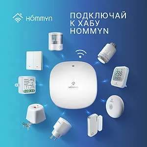 Датчик контроля протечки воды HOMMYN WLS30ZB Датчик контроля протечки воды HOMMYN WLS30ZB, 4