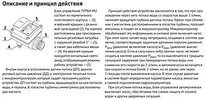 Блок управления насосом UniPump АКВАРОБОТ ТУРБИ М2 2,0 - 3,5бар 69619, 2