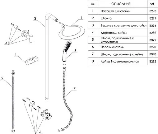 Душевая система без смесителя Wasserkraft хром/белый A045