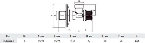 Кран шаровый угловой ½&quot;н x ½&quot;н хром Giacomini R613X003