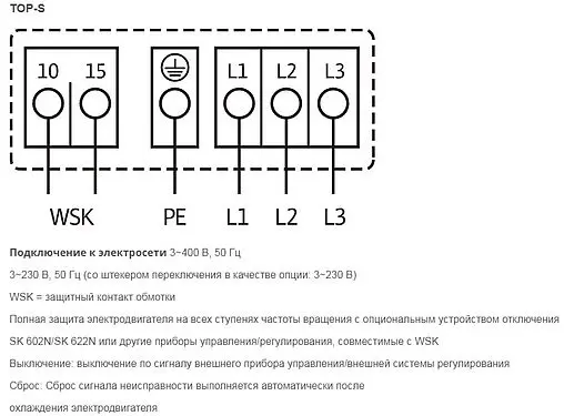 Насос циркуляционный Wilo TOP-SD 50/10-DM 2165560 Насос циркуляционный Wilo TOP-SD 50/10-DM 2165560