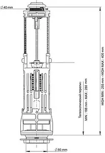 Механизм сливной для бачка двухрежимный Wirquin ONE 10975009, 2