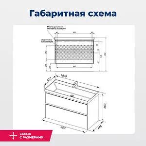 Тумба-умывальник Aquanet Гласс 100 белый 00235664+00179392, 3