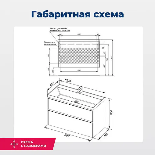 Тумба-умывальник Aquanet Гласс 100 белый 00235664+00179392