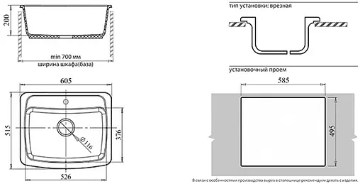 Мойка кухонная GranFest Standart S-605 белый