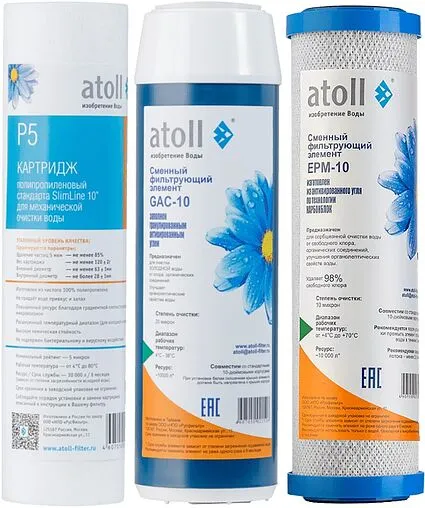 Комплект сменных картриджей Slim Line 10" Atoll №203 STDA ATECRT427