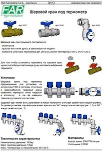 Кран шаровый с американкой угловой (под термометр) ¾"в x 1"н синий Far FS 3062 134B Кран шаровый с американкой угловой (под термометр) ¾"в x 1"н синий Far FS 3062 134B, 3