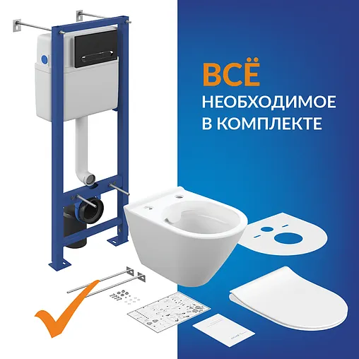 Комплект 6 в 1 Cersanit City Smart CO DPL EO slim LP/Vector/Estetica 68305 с кнопкой Estetica черный матовый с рамкой хром