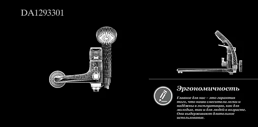 Смеситель для ванны с длинным изливом D&amp;K Rhein Hertz хром DA1293301