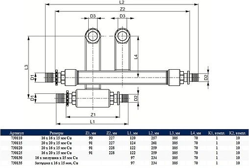 Монтажный модуль для подключения радиаторов к плинтусной разводке 16мм x 15мм x 16мм TECEflex 730110