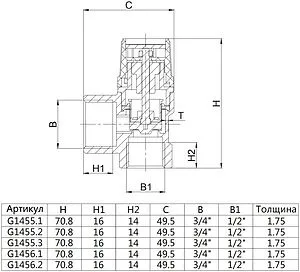 Клапан предохранительный ½&quot; 6 бар Gappo G1456.1, 2