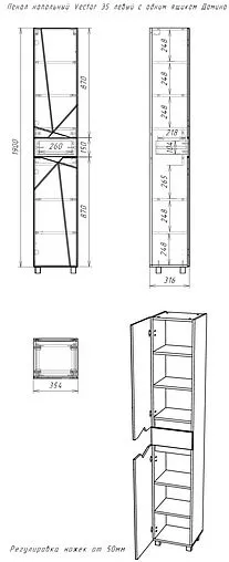 Шкаф-пенал напольный Домино Vector 35 L белый DV6601P