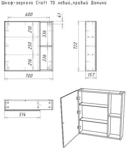 Шкаф-зеркало Домино Craft 70 дуб вотан DCr2213HZ