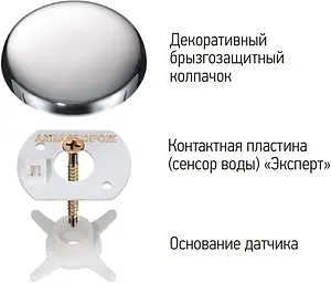 Датчик контроля протечки воды Аквасторож Эксперт АК51 Датчик контроля протечки воды Аквасторож Эксперт АК51, 5
