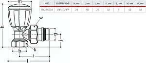 Вентиль терморегулирующий угловой ¾" в/н Giacomini R421X034, 2