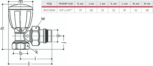Вентиль терморегулирующий угловой ¾" в/н Giacomini R421X034