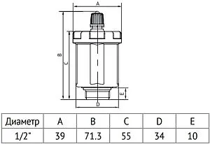 Воздухоотводчик автоматический ½&quot;н Uni-fitt 234G2000, 2