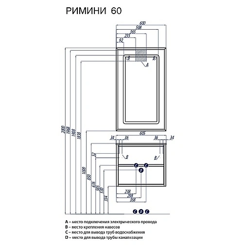 Тумба под умывальник подвесная Aquaton Римини 60 чёрный 1A226601RN950