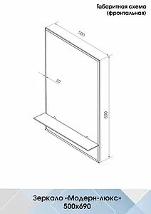 Зеркало Continent Модерн-Люкс 50x69 В001, 2
