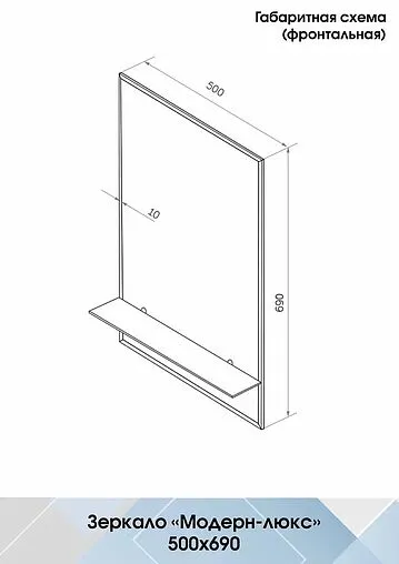 Зеркало Continent Модерн-Люкс 50x69 В001