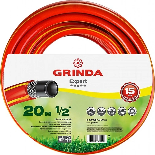 Шланг поливочный армированный ½&quot; x 20м Grinda Expert 8-429005-½-20