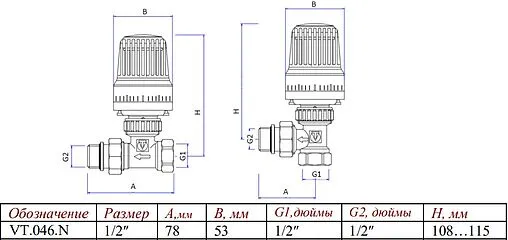 Комплект вентилей терморегулирующих прямых ½" в/н Valtec VT.046.N.04 Комплект вентилей терморегулирующих прямых ½" в/н Valtec VT.046.N.04