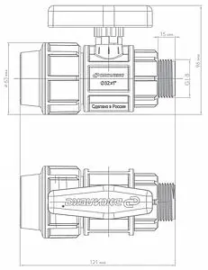 Кран шаровый с переходом на пнд трубу 32мм x 1"н Джилекс 9165 Кран шаровый с переходом на пнд трубу 32мм x 1"н Джилекс 9165, 2