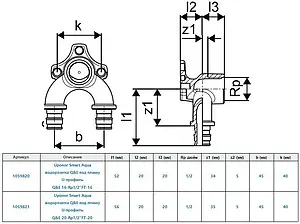 Водорозетка аксиальная проходная 16мм x ½"в x 16мм Uponor Q&E Smart Aqua 1059820 Водорозетка аксиальная проходная 16мм x ½"в x 16мм Uponor Q&E Smart Aqua 1059820, 2