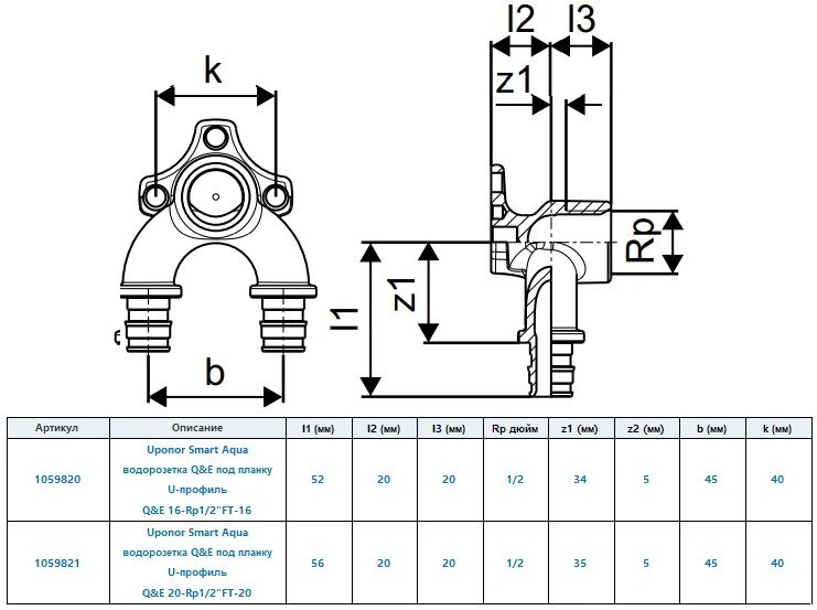 Водорозетка аксиальная проходная 16мм x ½"в x 16мм Uponor Q&E Smart Aqua 1059820 Водорозетка аксиальная проходная 16мм x ½"в x 16мм Uponor Q&E Smart Aqua 1059820