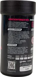 Нить уплотнительная 160м Mr.Bond 607 3060700160, 3