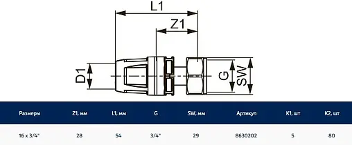 Муфта push-fit с накидной гайкой 16мм x ¾&quot;нг TECElogo 8630202