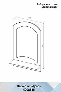 Зеркало Continent Арго 40x58.5 В005, 2