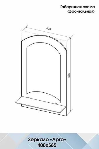 Зеркало Continent Арго 40x58.5 В005