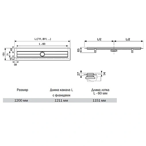 Лоток душевой 1151мм h=53мм TECEdrainline 601200 Лоток душевой 1151мм h=53мм TECEdrainline 601200