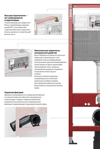 Инсталляция для подвесного унитаза Set 4 в 1 TECEbase 2.0 9400400 с кнопкой белый