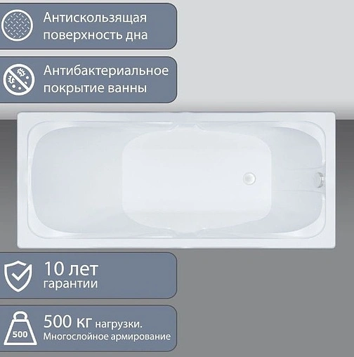 Ванна акриловая Triton Стандарт 170x75 Н0000099507