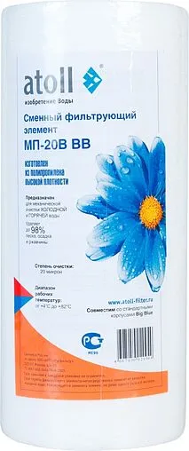 Картридж для механической очистки воды Big Blue 10&quot; Atoll МП-20В BB ATECRT026