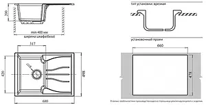Мойка кухонная GranFest Standart S-680L черный Мойка кухонная GranFest Standart S-680L черный, 2