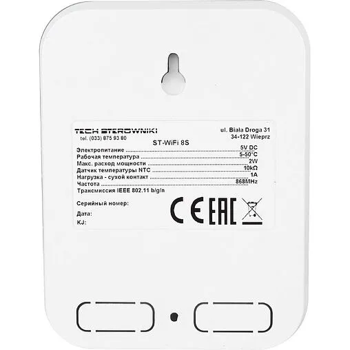 Беспроводной контроллер зонального управления Wi-Fi 8 зон НЗ 230В Stout ST-WIFI 8S белый STE-0101-100080