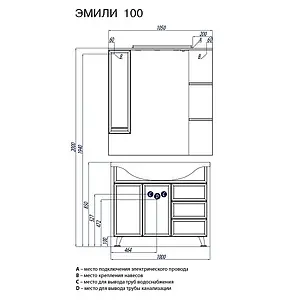 Тумба-умывальник напольная Aquaton Эмили 100 белый 1A0320K0EM010 Тумба-умывальник напольная Aquaton Эмили 100 белый 1A0320K0EM010, 2