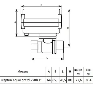 Кран шаровый с электроприводом Aquacontrol 1&quot; 220В 2149600, 2
