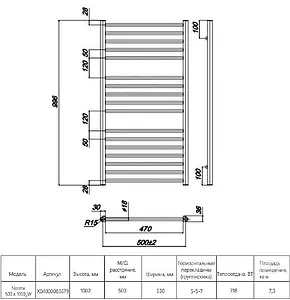 Полотенцесушитель водяной лесенка Ravak Norma 500 x 1200_W полированная сталь X04000083680, 2